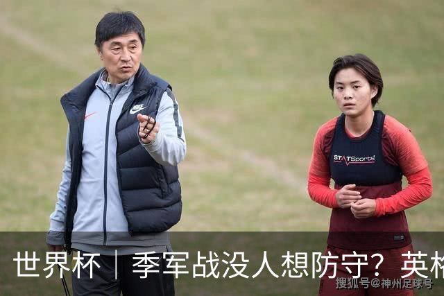 世界杯｜季军战没人想防守？英格兰队6比4胜法国队，姆巴佩再次超越梅西