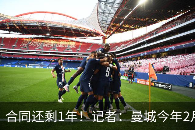 合同还剩1年！记者：曼城今年2月愿意5000万卖罗德里，现在不好说