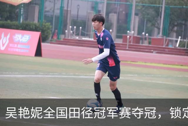 吴艳妮全国田径冠军赛夺冠，锁定亚运会参赛资格