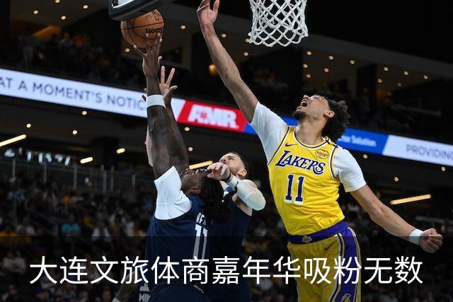 大连文旅体商嘉年华吸粉无数