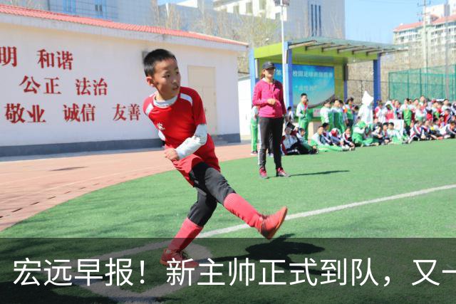宏远早报！新主帅正式到队，又一人确定离队，威姆斯谈杜锋离任
