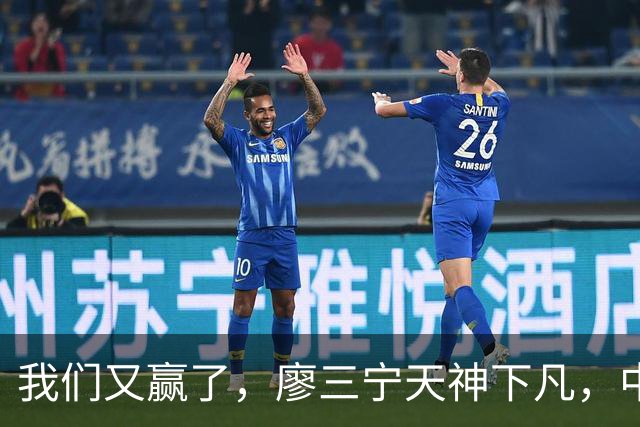 我们又赢了，廖三宁天神下凡，中国男篮两连胜，诞生3大不可思议