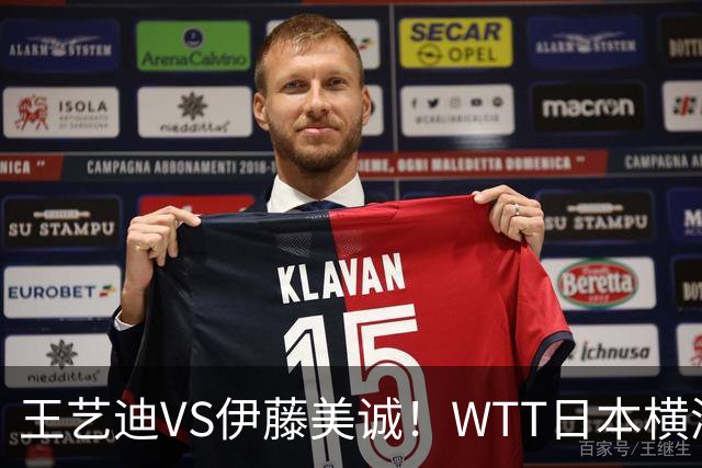 王艺迪VS伊藤美诚！WTT日本横滨冠军赛女单抽签出炉：孙颖莎休战