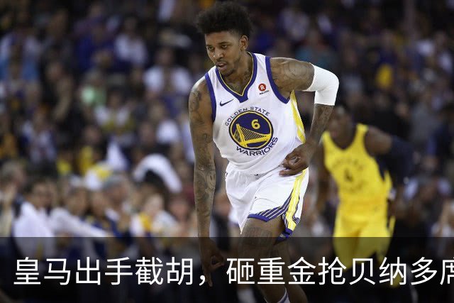 皇马出手截胡，砸重金抢贝纳多席尔瓦，曼城该慌了