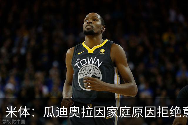 米体：瓜迪奥拉因家庭原因拒绝意大利，皮尔洛是最合适的候选