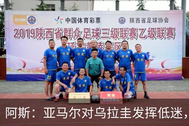 阿斯：亚马尔对乌拉圭发挥低迷，他几乎决定着西班牙的世界杯命运