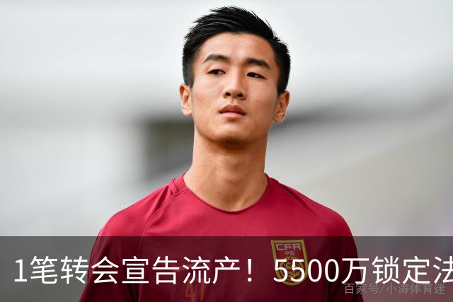1笔转会宣告流产！5500万锁定法国铁腰，曼联中场补强迎来全新转机